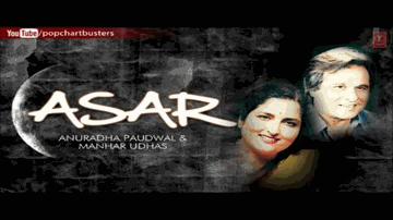 Yeh Aur Baat Hain Lyrics - Anuradha Paudwal | Manhar Udhas