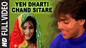 Yeh Dharti Chand Sitare - Tu Jab Jab Mujhko Pukare Lyrics - Salman Khan | Gulshan Grover | Kunika | Udit Narayan | Anuradha Paudwal