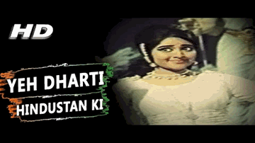 Yeh Dharti Hindustan Ki Lyrics - Johnny Walker | Lalita Pawar | Dev Anand | Asha Bhosle