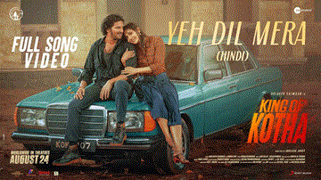 Yeh Dil Mera Lyrics - Amit Mutreja