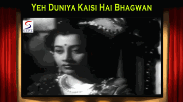 Yeh Duniya Kaisi Hai Bhagwan Lyrics - Suraiya | Sumitra Devi | Shyam Kumar | Hridaynath Mangeshkar