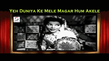 Yeh Duniya Ke Mele Lyrics - Shammi Kapoor | Cuckoo | Chitra | Shamshad