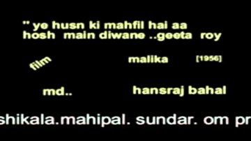 Yeh Husn Ki Mehfil Hai Lyrics - Mahipal | Chandrashekhar | Kumkum | Geeta Ghosh Roy Chowdhuri (Geeta Dutt)