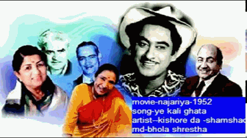 Yeh Kaali Ghata Lyrics - Sajjan | Geeta Bali | David | Kishore Kumar