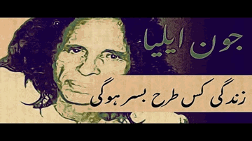 Yeh Kya Ho Raha Hai Lyrics - Anup Jalota