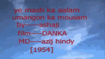 Yeh Masti Ka Aalam Umangon Lyrics - Nimmi | Roop Kumar | Hiralal | Asha Bhosle