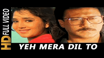 Yeh Mera Dil To Pagal Hai Lyrics - Jackie Shroff | Raj Babbar | Amrish Puri | Asha Bhosle | S P Balasubramaniam