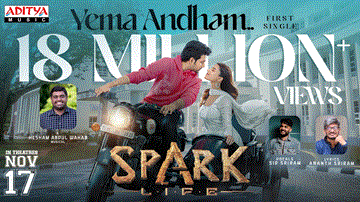 Yema Andham Lyrics - Vikranth | Rukshar Dhillon | Sid Sriram