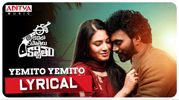 Yemito Yemito Lyrics - Deepu Jaanu | Nutana Mohan