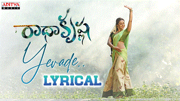 Yevade Lyrics - Lipsika Bhashyam | Mohana Bhogaraju