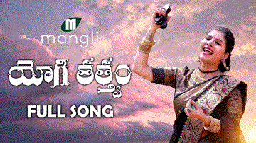 Yogi Tatvam Lyrics - Mangli