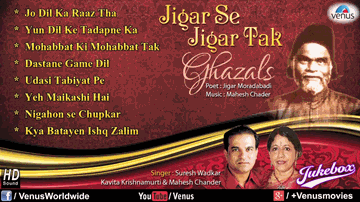 Yun Dil Ke Tadapne Ka Lyrics - Kavita Krishnamurthy | Mahesh Chander