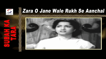Zara O Jane Wale Rukh Se Aanchal Lyrics - Chitalkar Ramchandra
