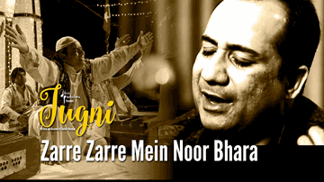 Zarre Zarre Mein Noor Bhara Lyrics - Sadhana Singh | Sugandha Garg | Siddhant Behl | Jazim Sharma | Rahat Nusrat Fateh Ali Khan