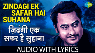 Zindagi Ek Safar Hai Suhana Lyrics - Kishore Kumar