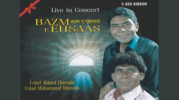 Zindagi Ki Raah Mein Lyrics - Ustad Ahmed Hussain | Ustad Mohammad Hussain | Ahmed Hussain | Mohammed Hussain
