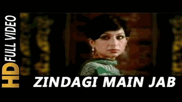 Zindagi Men Jab Tumhaare Gam Nahin The Lyrics - Sharmila Tagore | Uttam Kumar | Bhupinder | Anuradha Paudwal