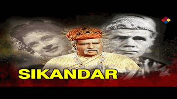 zindagii hai pyaar se, pyaar men bitaaye jaa Lyrics - Sohrab Modi | Prithviraj Kapoor | Vanmala | chorus | Khan Mastana
