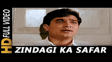 zindagii kaa safar, hai ye kaisaa safar Lyrics - Waheeda Rehman | Sharmila Tagore | Rajesh khanna | Kishore Kumar